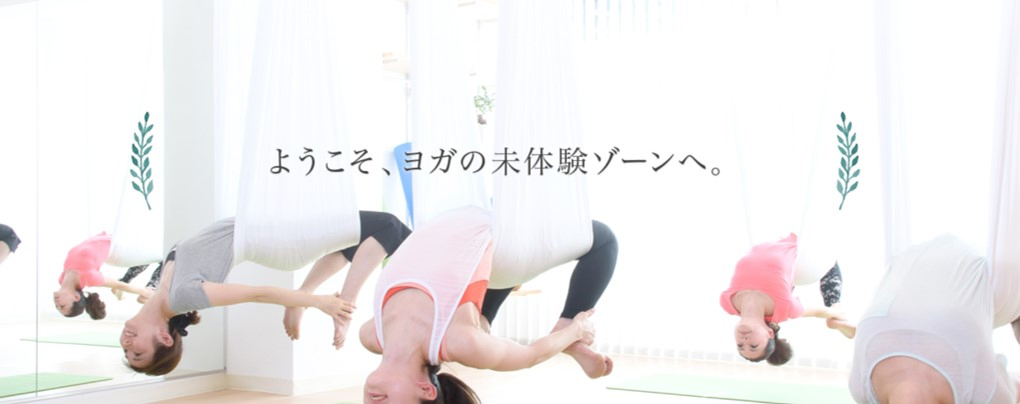 AERIAL Yoga（エアリアルヨガ）