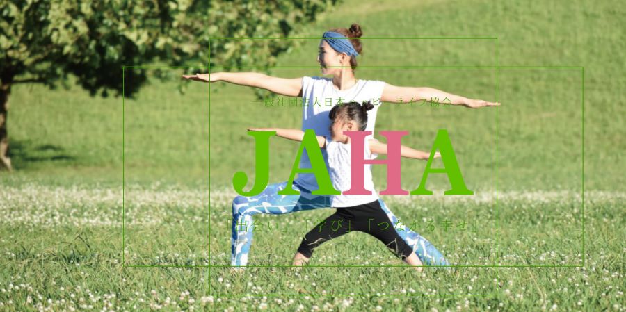 ヨガの戦士のポーズをする親子