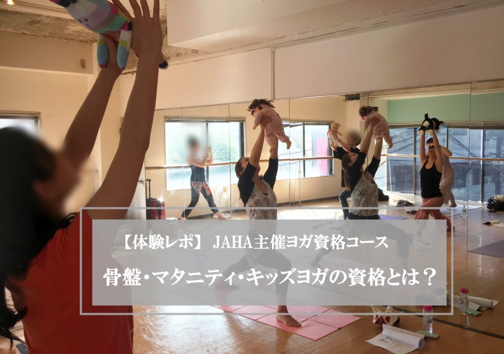 ベビーヨガのレッスン風景