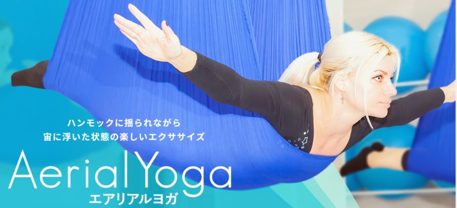 sdフィットネスのエアリアルヨガ青森