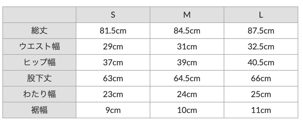 シャンティヨガウェア のレギンスサイズ表